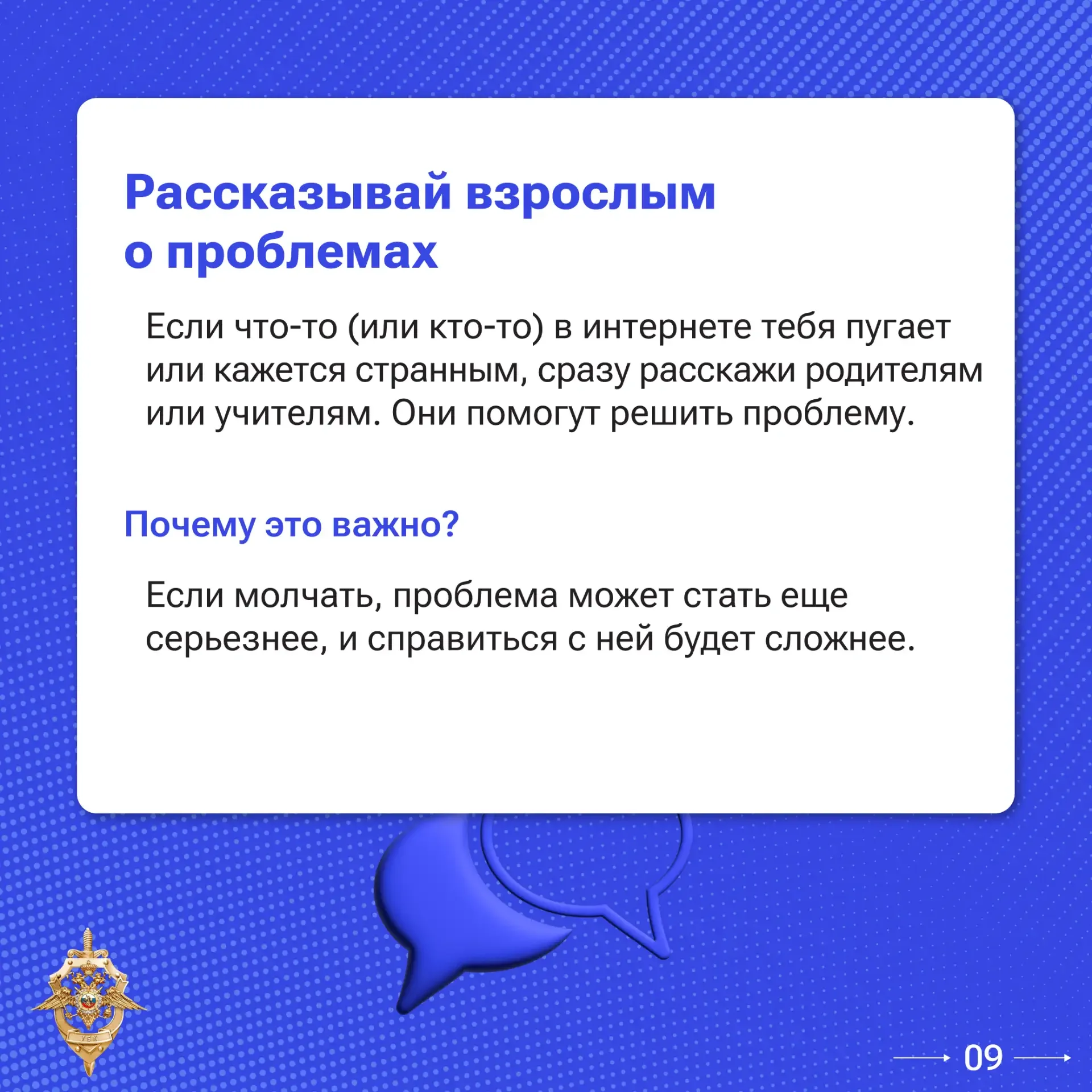 📌 Эти правила нужно знать всем ⁣ Мошенники постоянно разрабатывают новые способы обмана. А самое стр