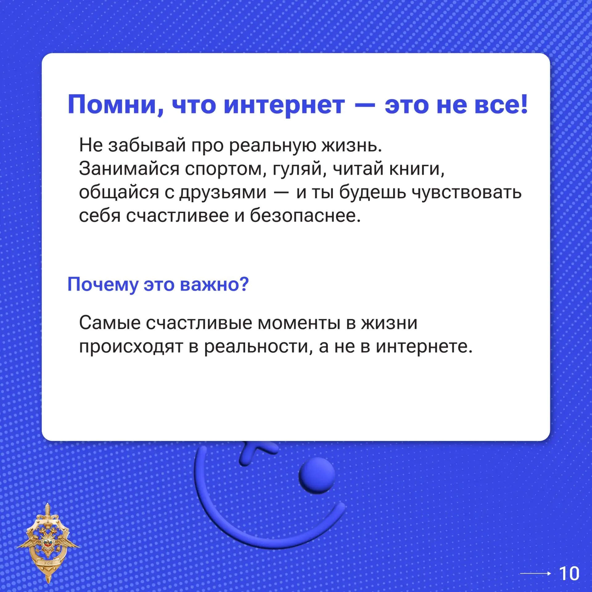 📌 Эти правила нужно знать всем ⁣ Мошенники постоянно разрабатывают новые способы обмана. А самое стр