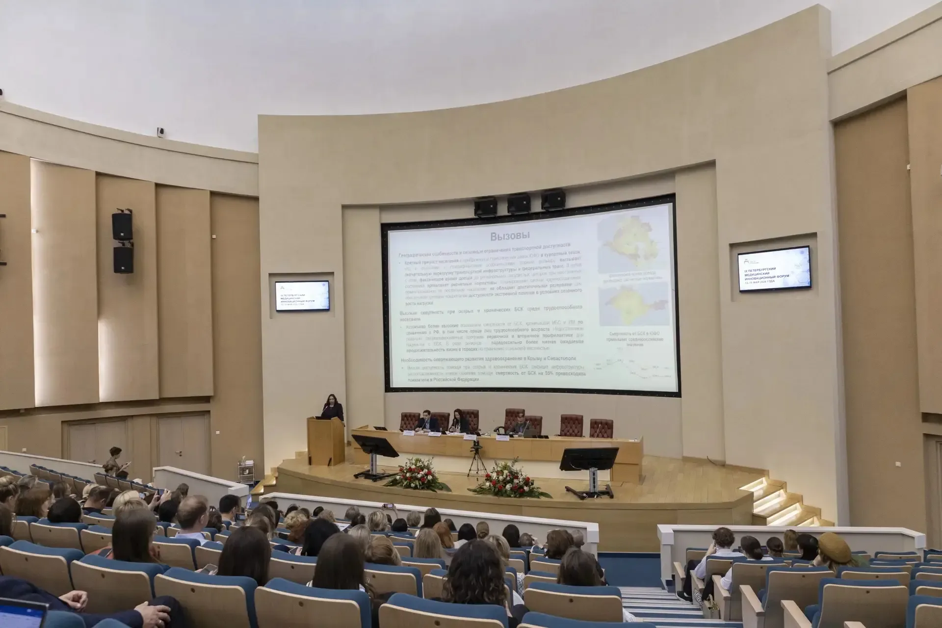 ⚕️ В Центре Алмазова прошла экспертная сессия «Мосты к здоровью нации: человекоцентричность»   🗓️ В 