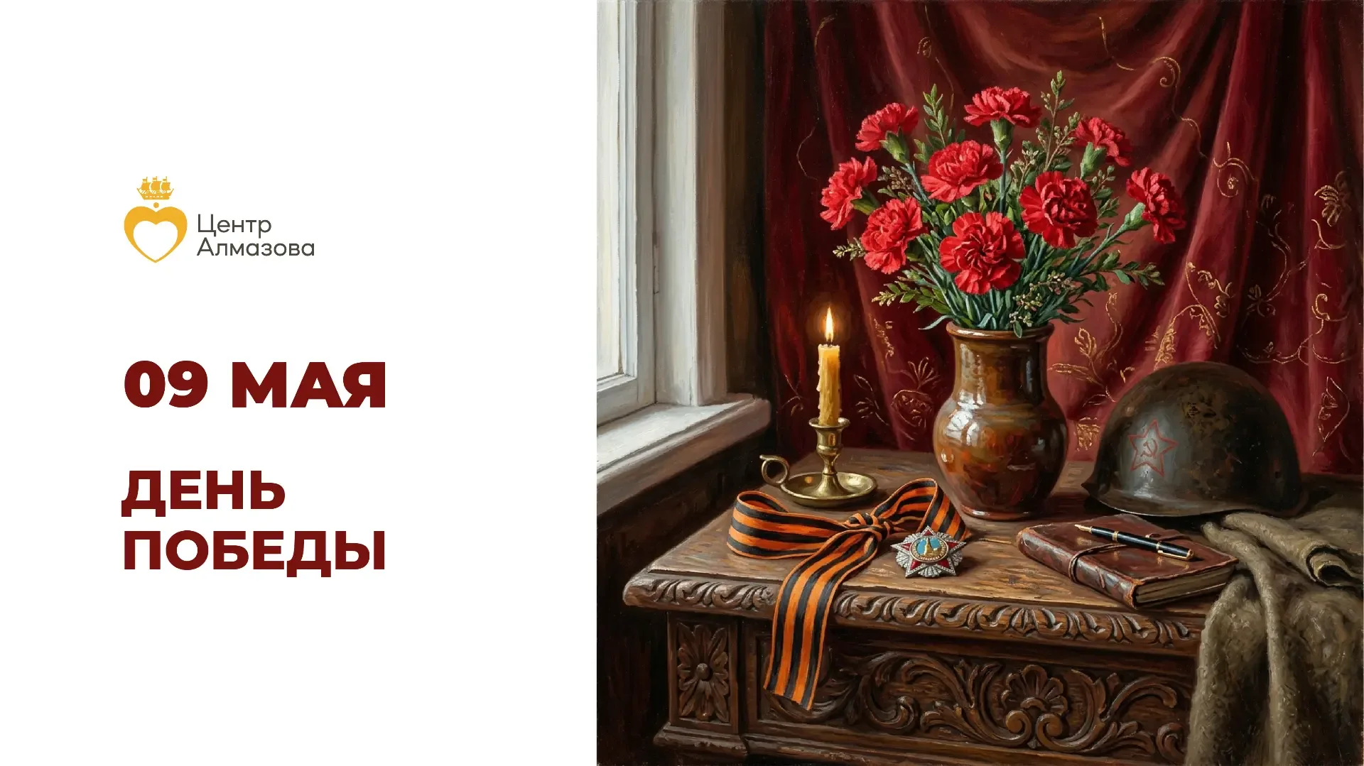 Глубокоуважаемые коллеги, сотрудники Центра и учащиеся Института медицинского образования! Дорогие в