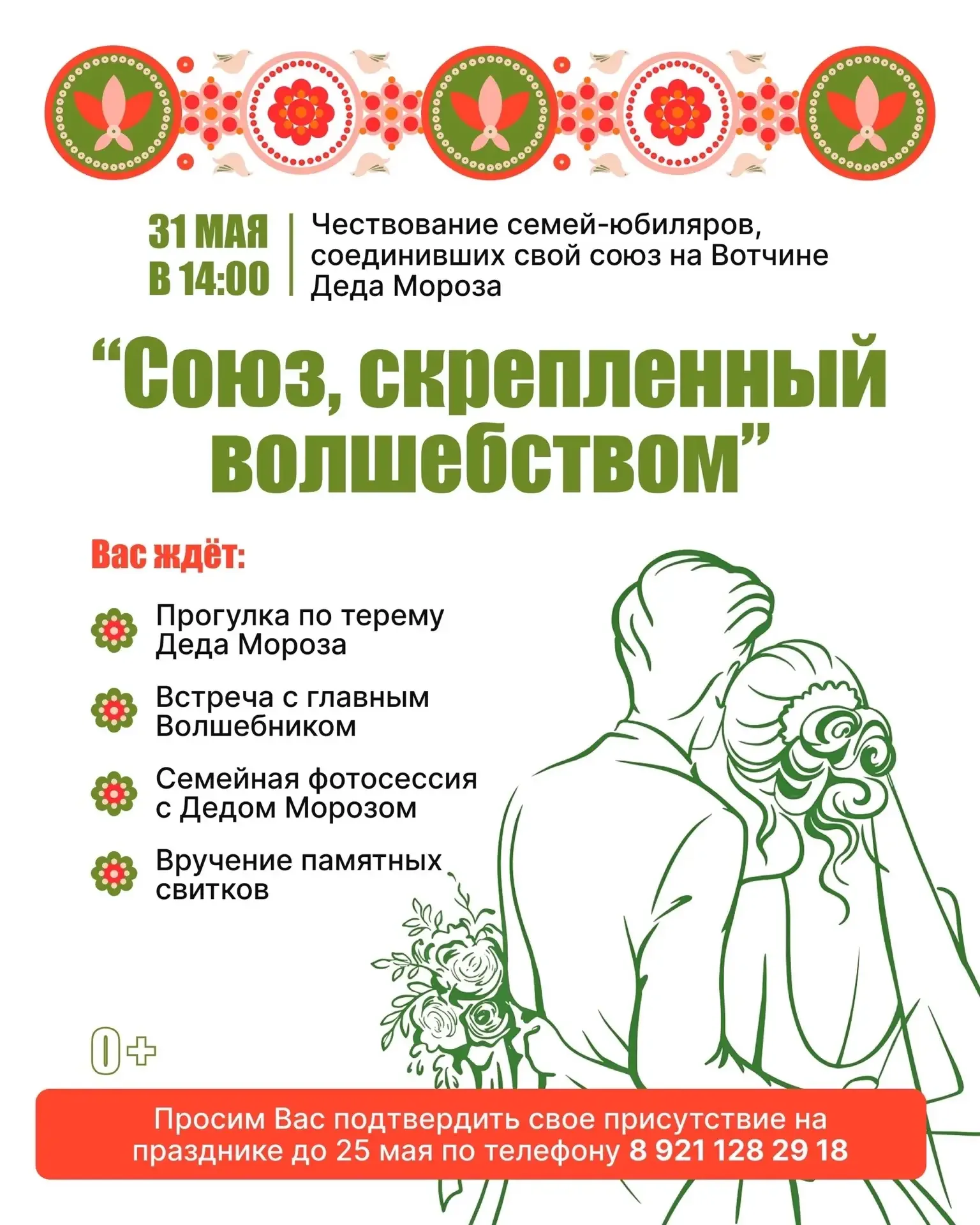 💕Это объявление для семей, которые бережно сохраняют в сердцах моменты главного дня в жизни каждой в
