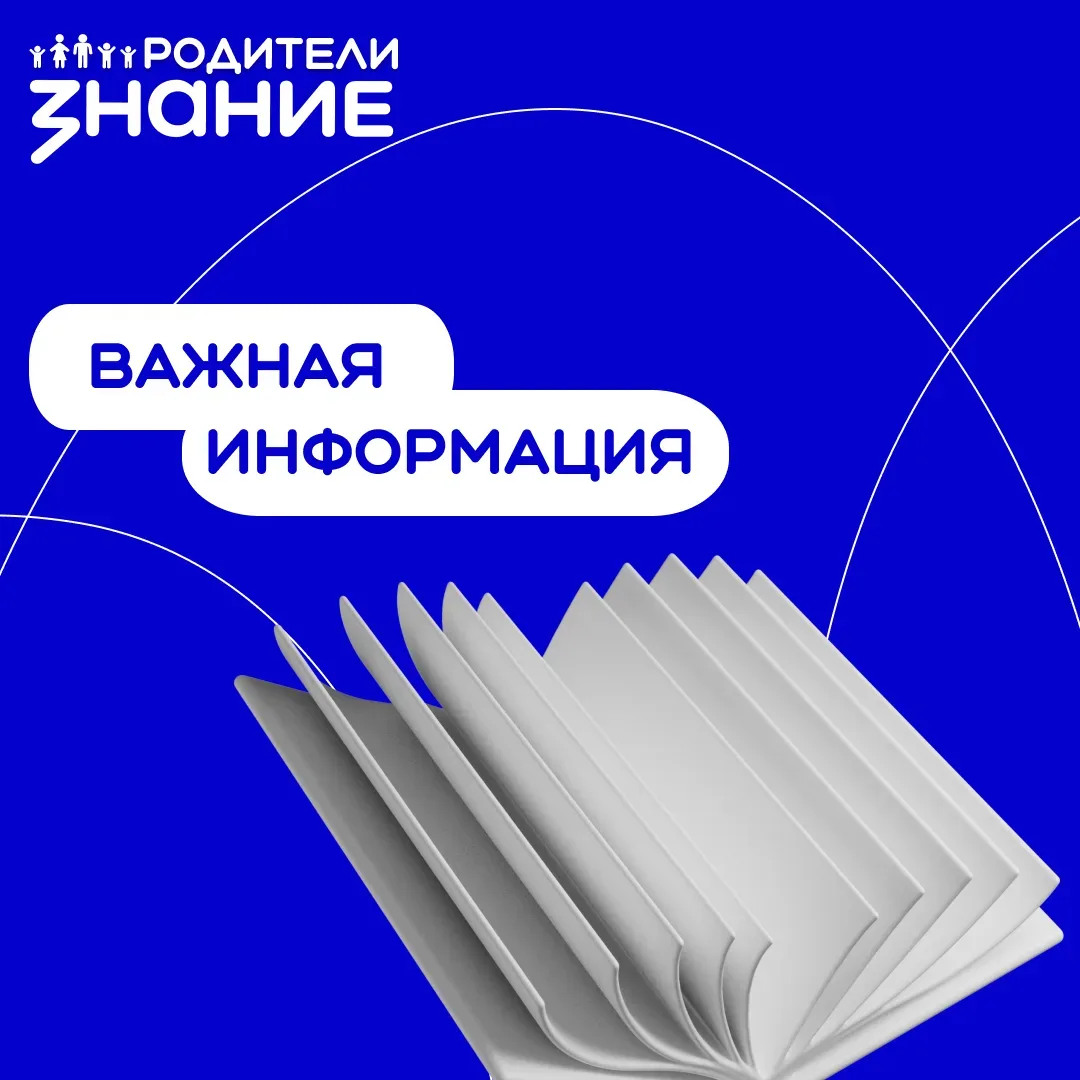 Тут важно не пропустить 💬  1️⃣ Подать заявку на Конкурс могут образовательные организации, в которых