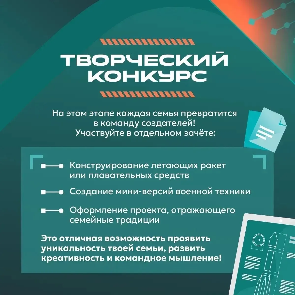 «Семейная зарница» уже близко — самое время узнать о состязаниях, которые ждут вас и ваших близких! 