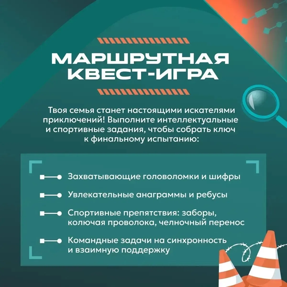 «Семейная зарница» уже близко — самое время узнать о состязаниях, которые ждут вас и ваших близких! 