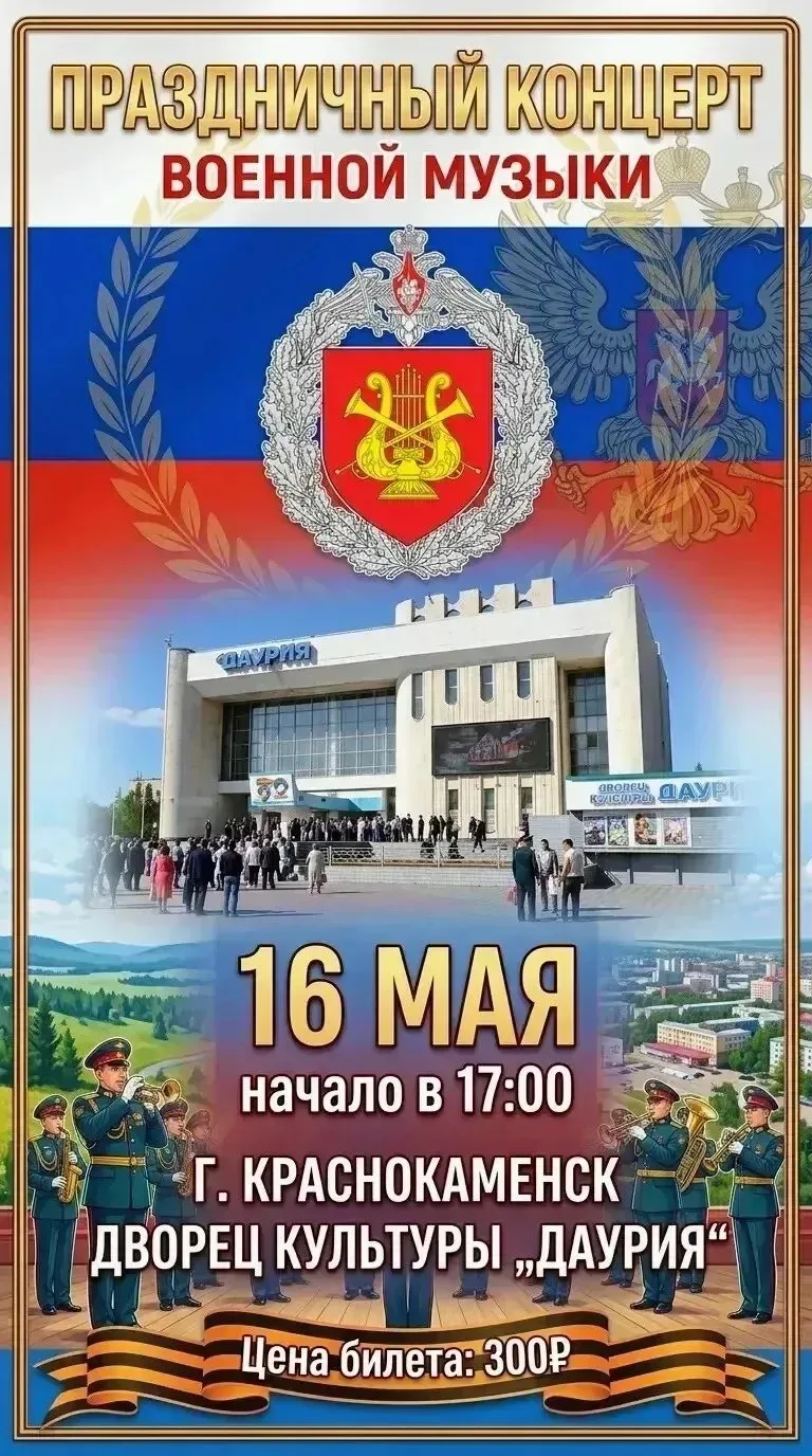 Уважаемые Краснокаменцы и гости нашего города! С целью увековечивания памяти наших погибших бойцов, 