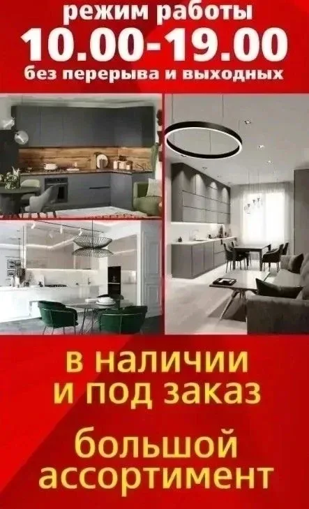 ✅Внимание!! В " Мебель Сити" поступление мебели: мягкая и корпусная!  ✔В наличии:  👉Кухни; 👉Тахты; 👉