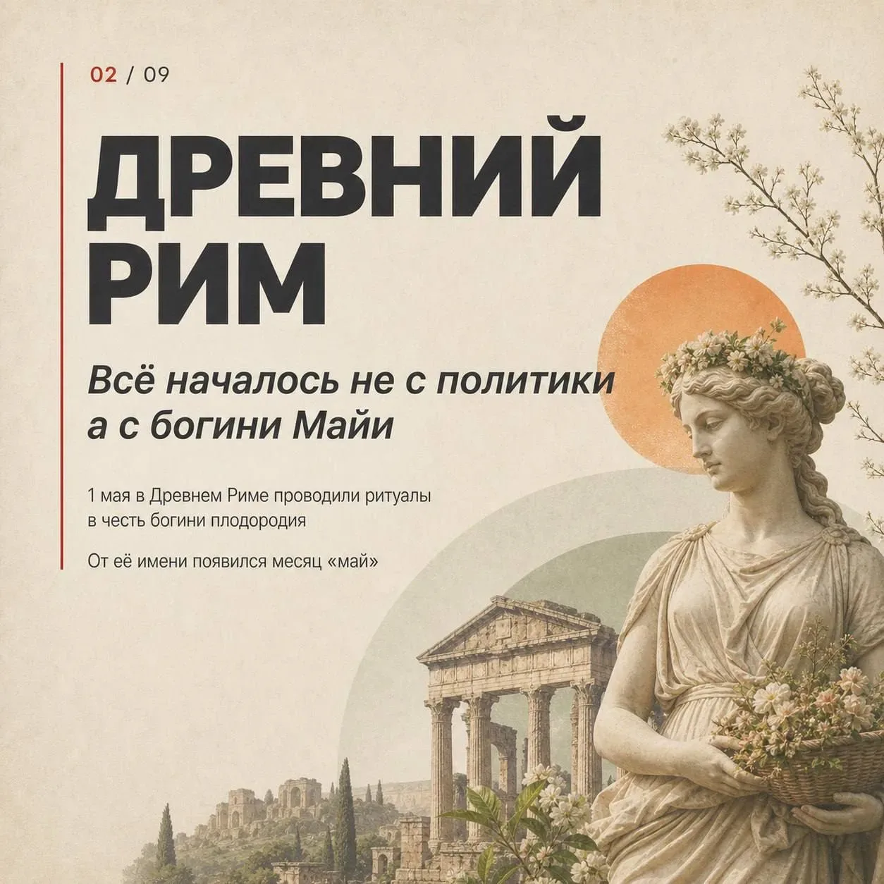 Кажется, мы знаем о Первомае всё: флаги, лозунги, выходной.  Но его история началась гораздо раньше.