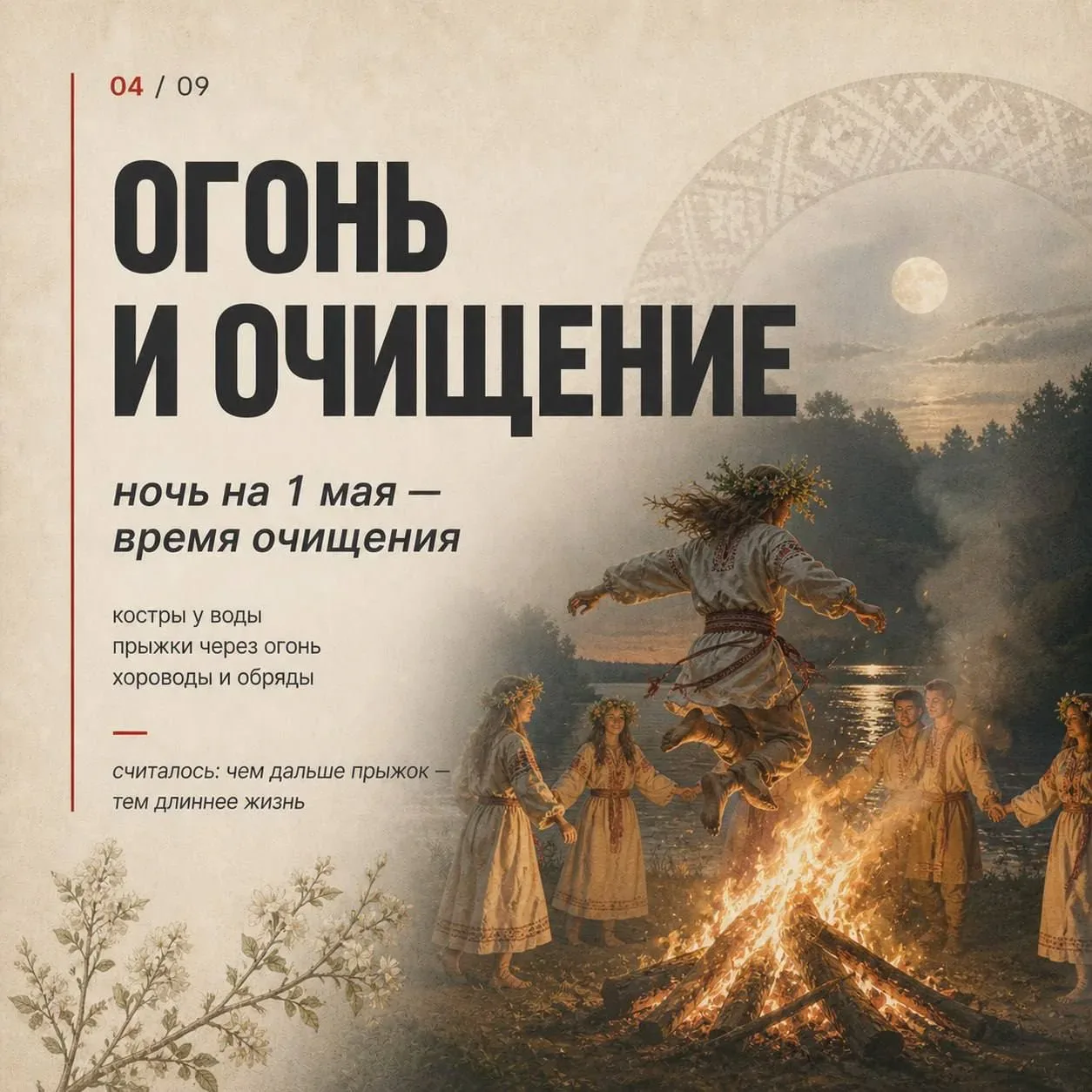 Кажется, мы знаем о Первомае всё: флаги, лозунги, выходной.  Но его история началась гораздо раньше.