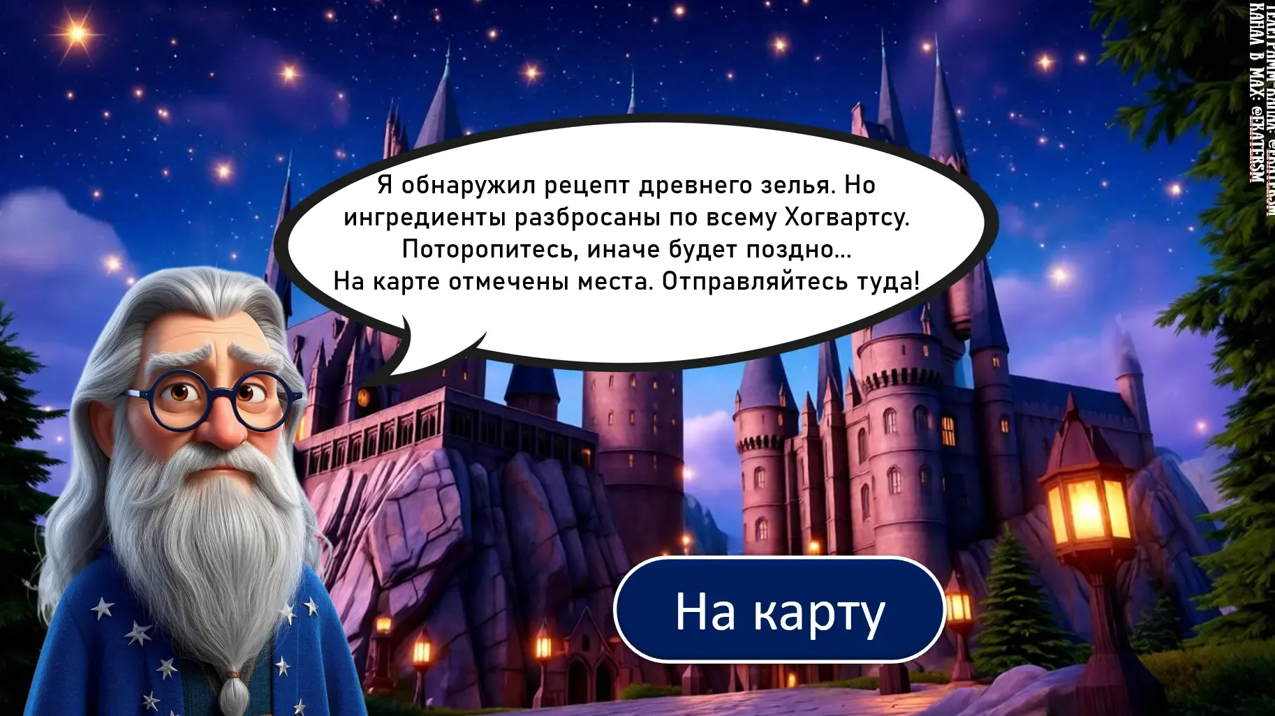 Итоговый урок - комплексное повторение по математике «Гарри Поттер» 4 класс  😍  Урок в формате квест