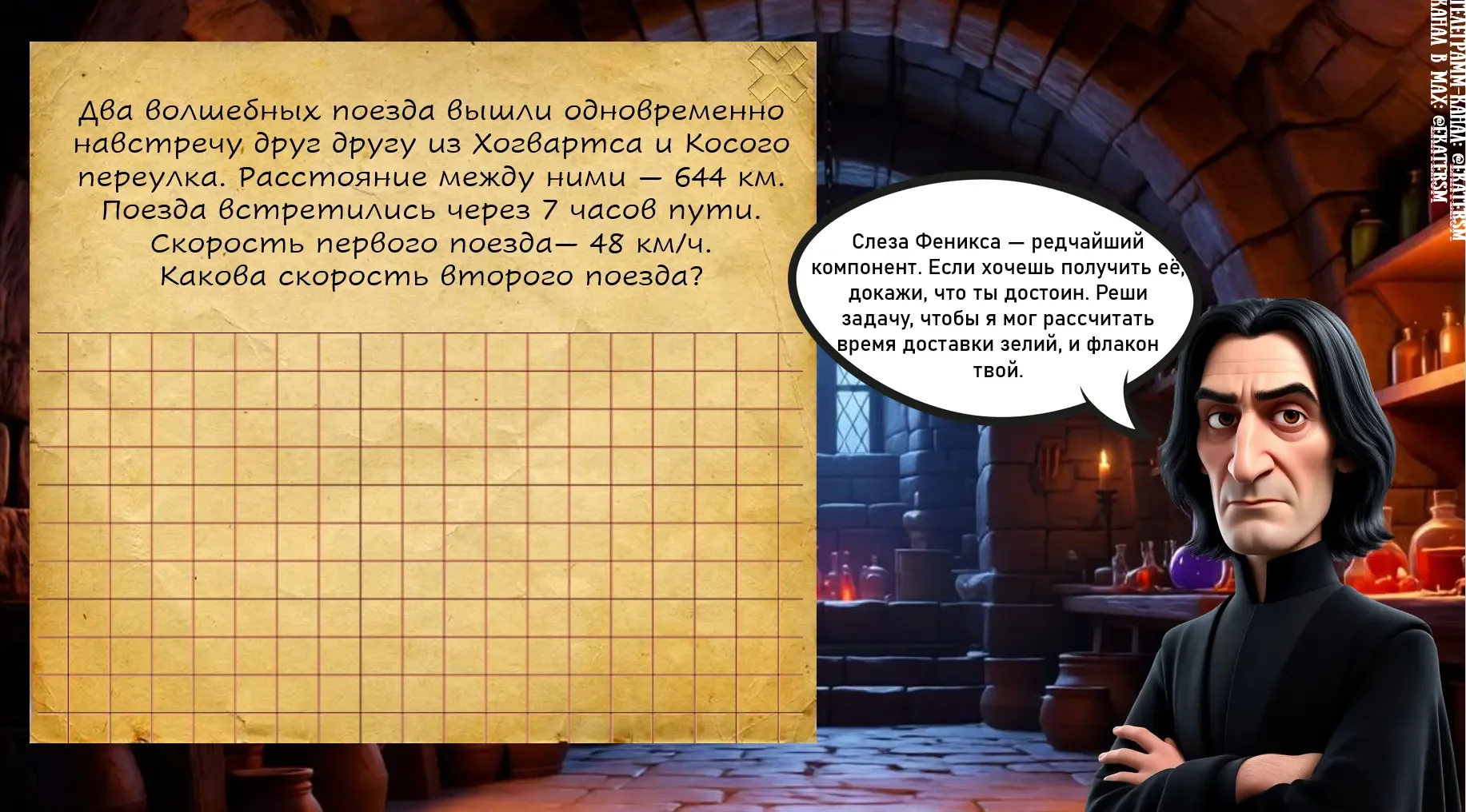 Итоговый урок - комплексное повторение по математике «Гарри Поттер» 4 класс  😍  Урок в формате квест
