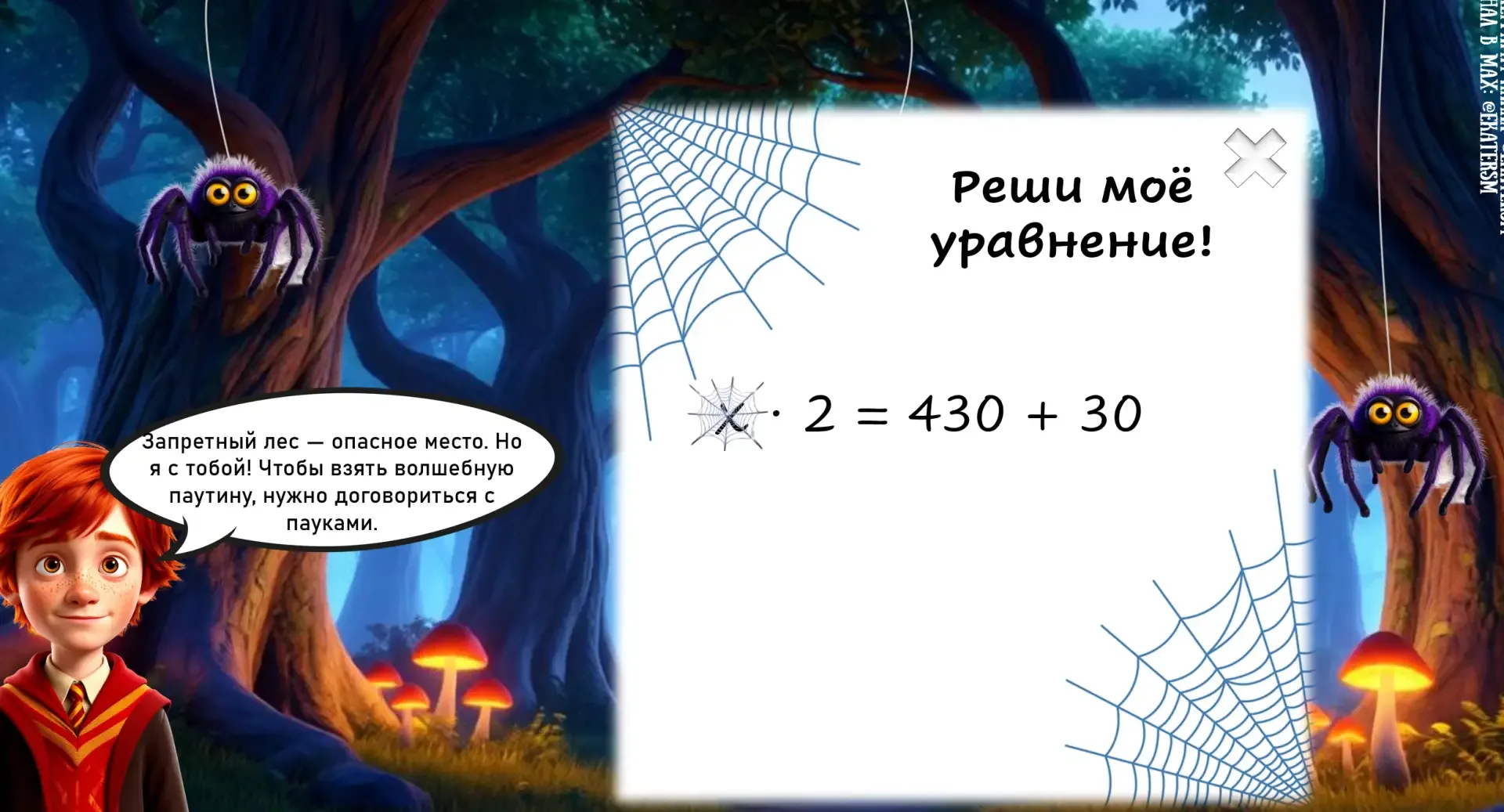 Итоговый урок - комплексное повторение по математике «Гарри Поттер» 4 класс  😍  Урок в формате квест