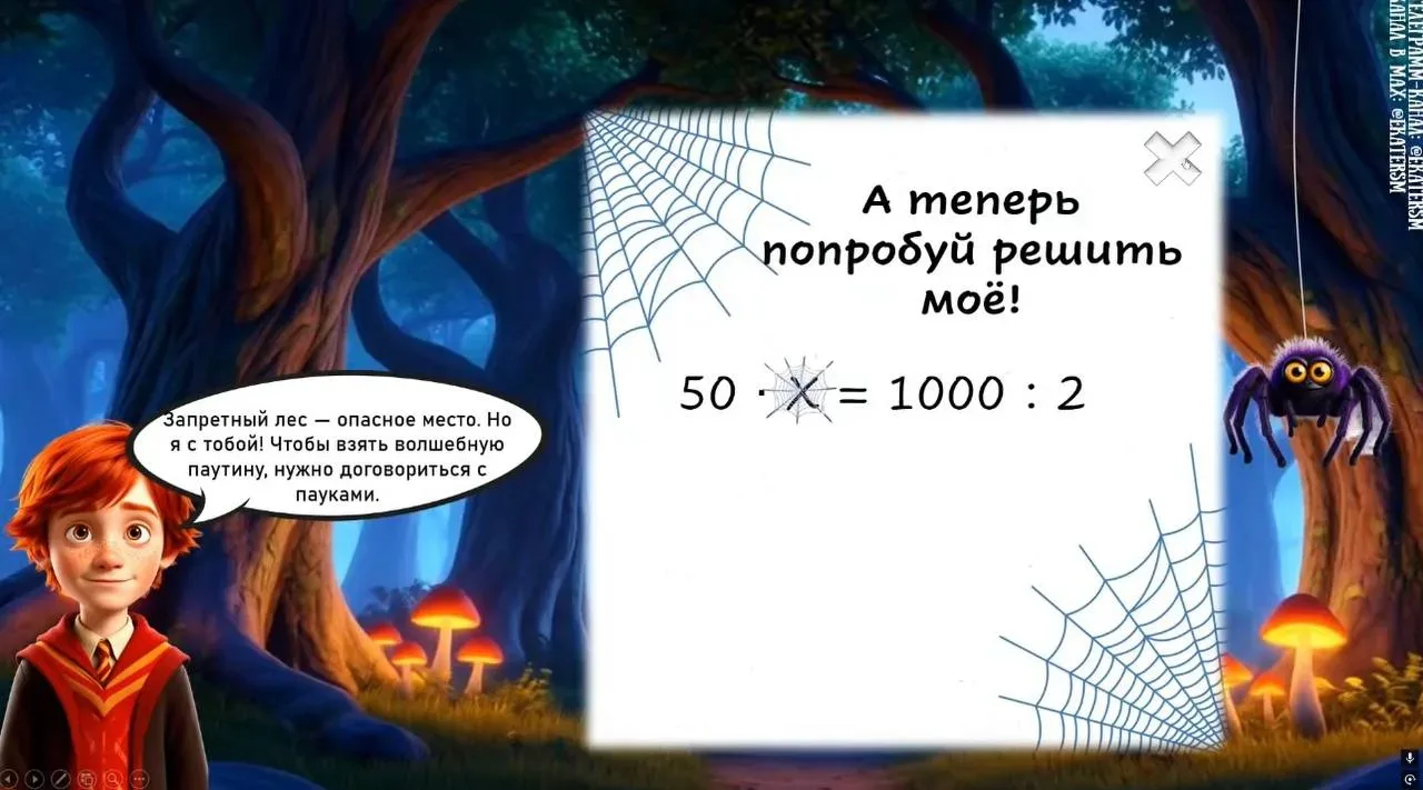 Итоговый урок - комплексное повторение по математике «Гарри Поттер» 3 класс  😍  Урок в формате квест