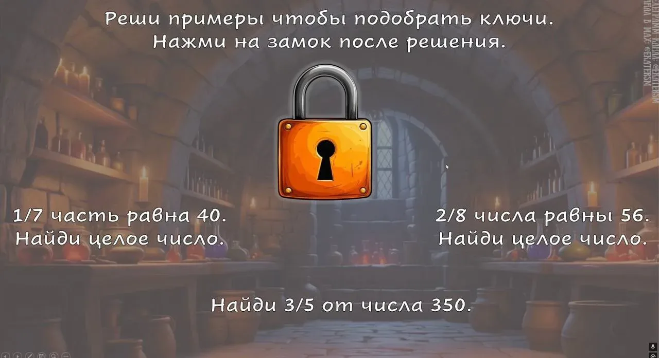 Итоговый урок - комплексное повторение по математике «Гарри Поттер» 3 класс  😍  Урок в формате квест