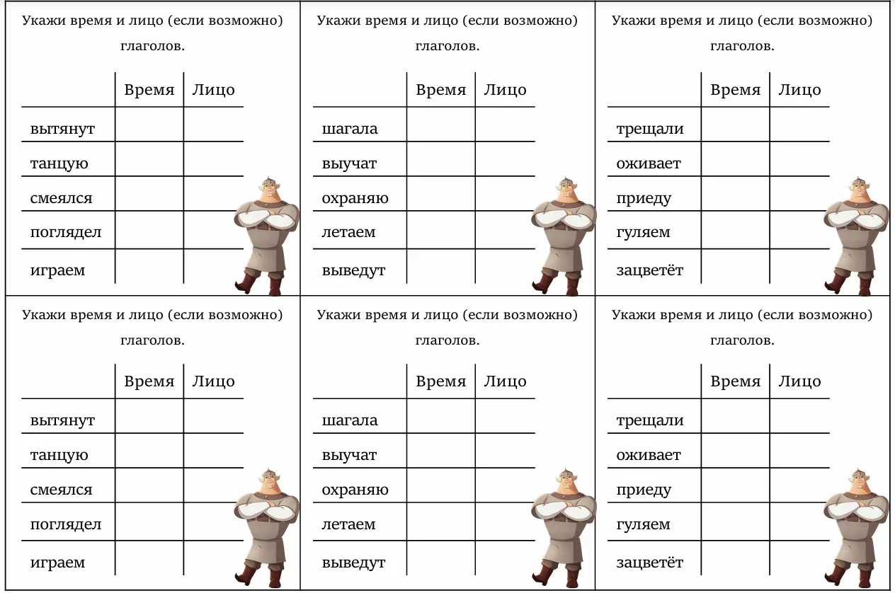 Набор карточек "Время глагола" - Три Богатыря  💬 Русский язык 😍 3,4 класс  Забрать ЗДЕСЬ 🫶 за ваши ❤