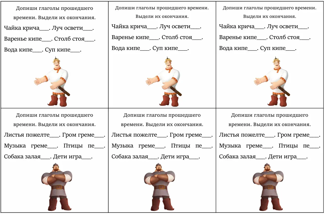 Набор карточек "Время глагола" - Три Богатыря  💬 Русский язык 😍 3,4 класс  Забрать ЗДЕСЬ 🫶 за ваши ❤