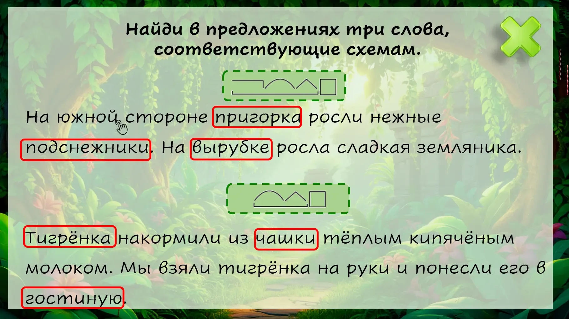 Итоговый урок - комплексное повторение по русскому языку «Джуманджи» 4 класс 😍  Урок в формате игры 
