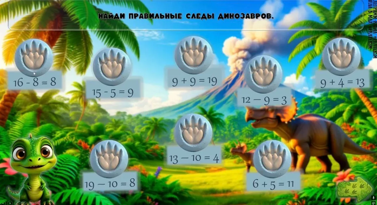 Итоговый урок - комплексное повторение по математике «Путешествие Ам Няма сквозь эпохи» 1 класс 🤩💗  