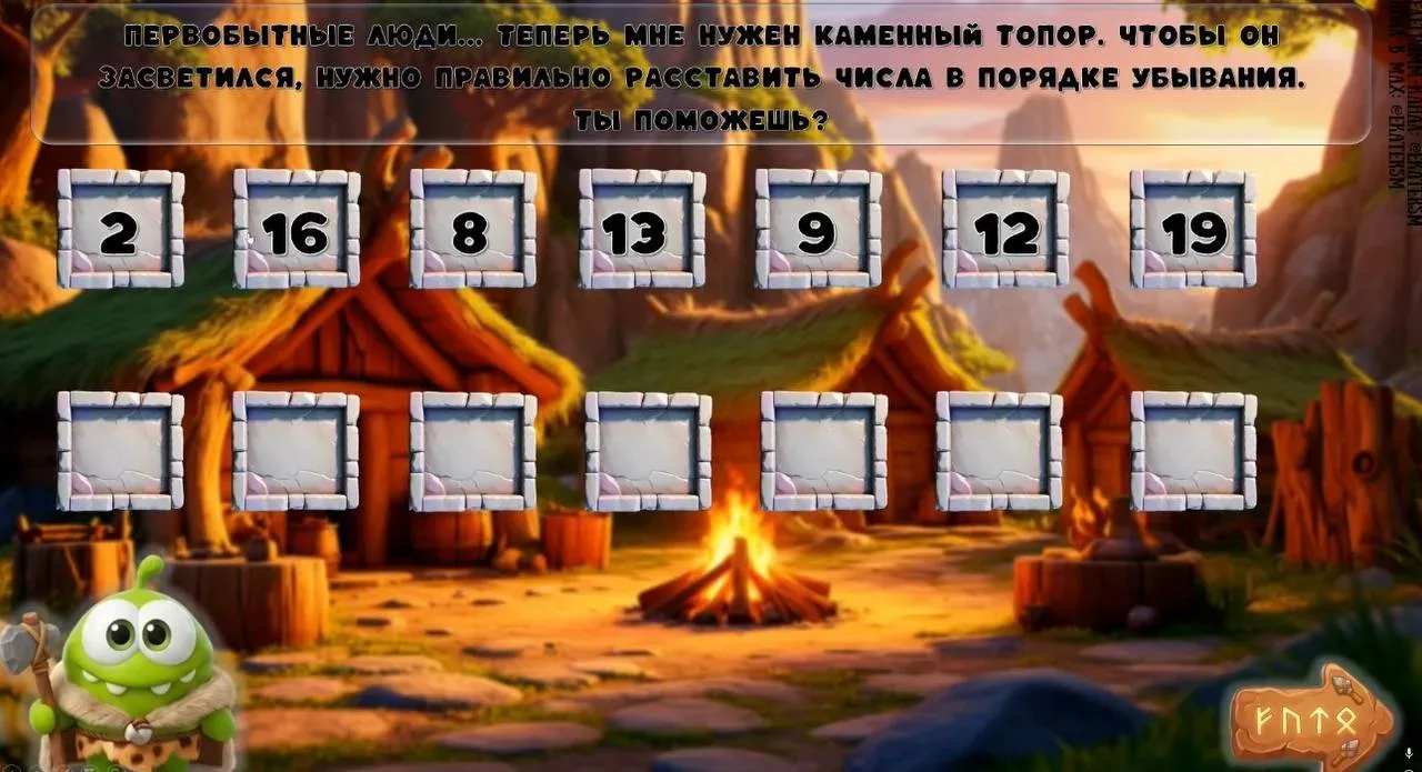 Итоговый урок - комплексное повторение по математике «Путешествие Ам Няма сквозь эпохи» 1 класс 🤩💗  