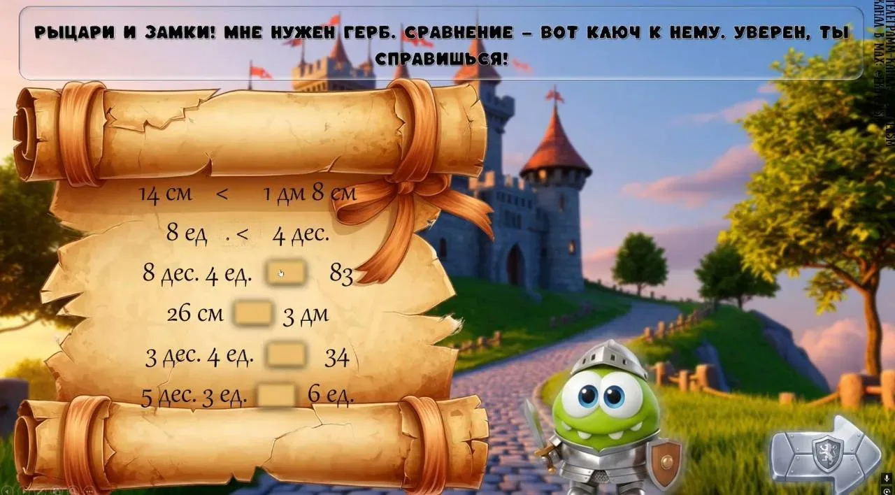 Итоговый урок - комплексное повторение по математике «Путешествие Ам Няма сквозь эпохи» 1 класс 🤩💗  