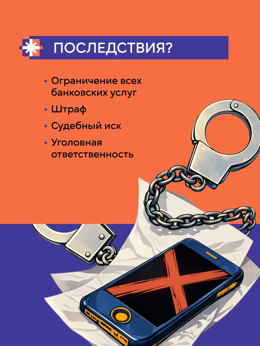 Подводим итог нашей серии о дропперстве   Это тема, к которой точно не стоит относиться легкомысленн