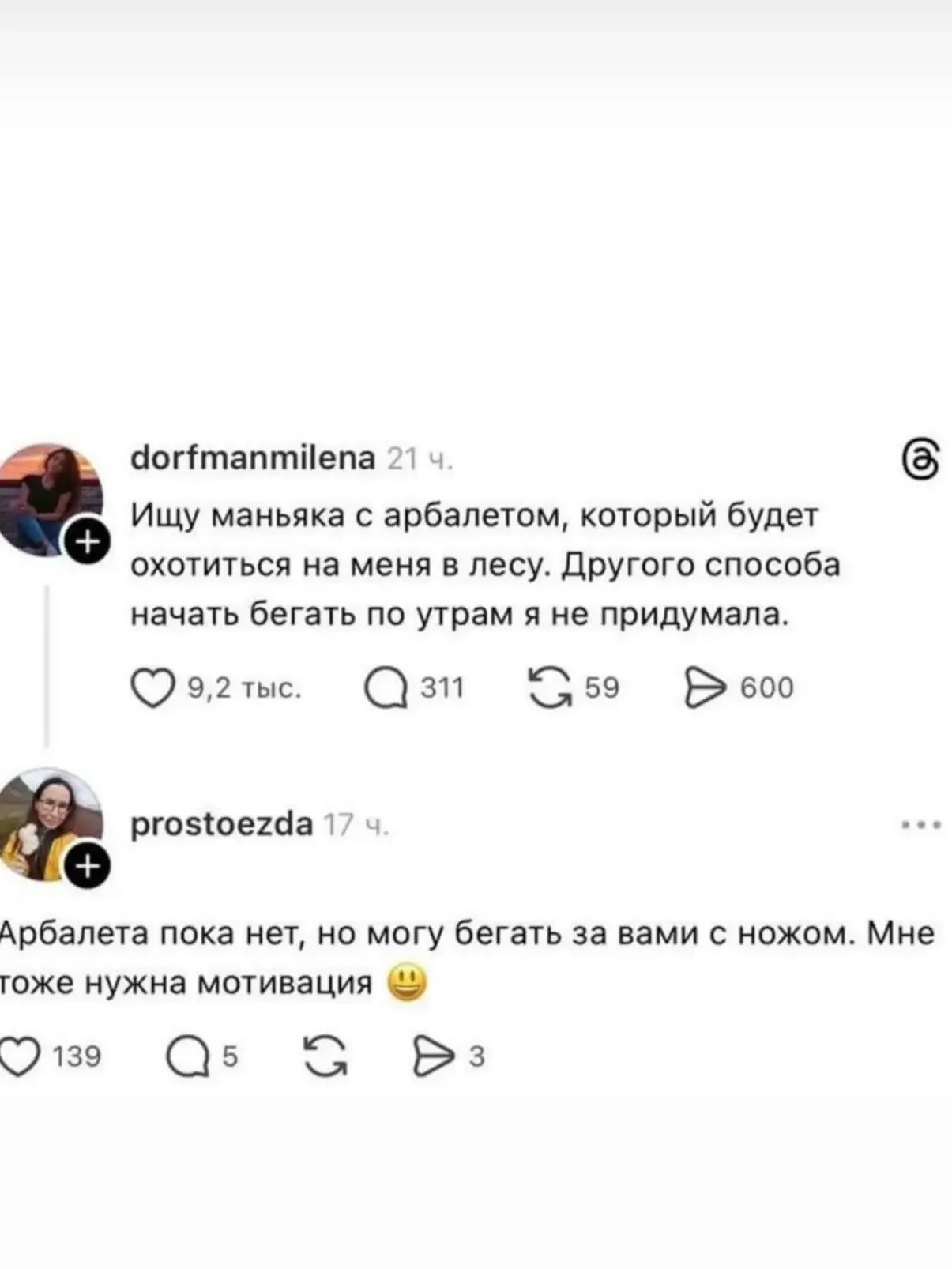 Доброе утро!  С большим восхищением отношусь к людям, которые бегают по утрам. Но сама не могу решит