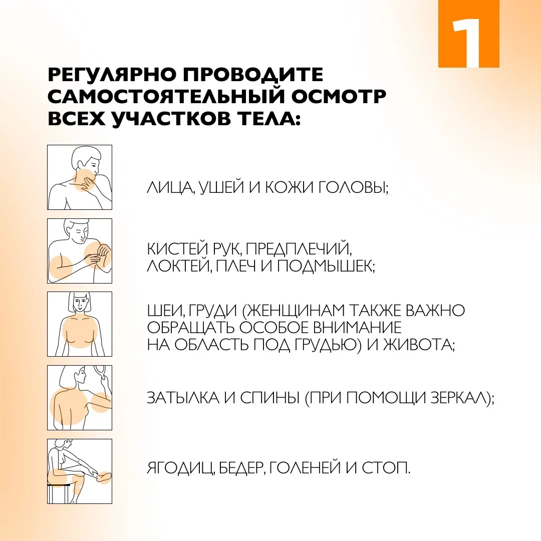 Спокойствие начинается с заботы о себе. Проверьте родинки бесплатно!  Меланома - одна из самых агрес