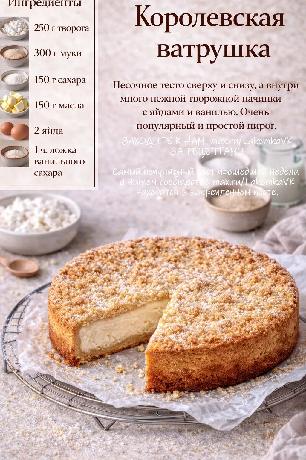 5 ДЕСЕРТОВ ИЗ ТВОРОГА  1. ТВОРОЖНЫЕ БУЛОЧКИ  Ингредиенты: • творог - 250 г • мука - 400 г • сливочно