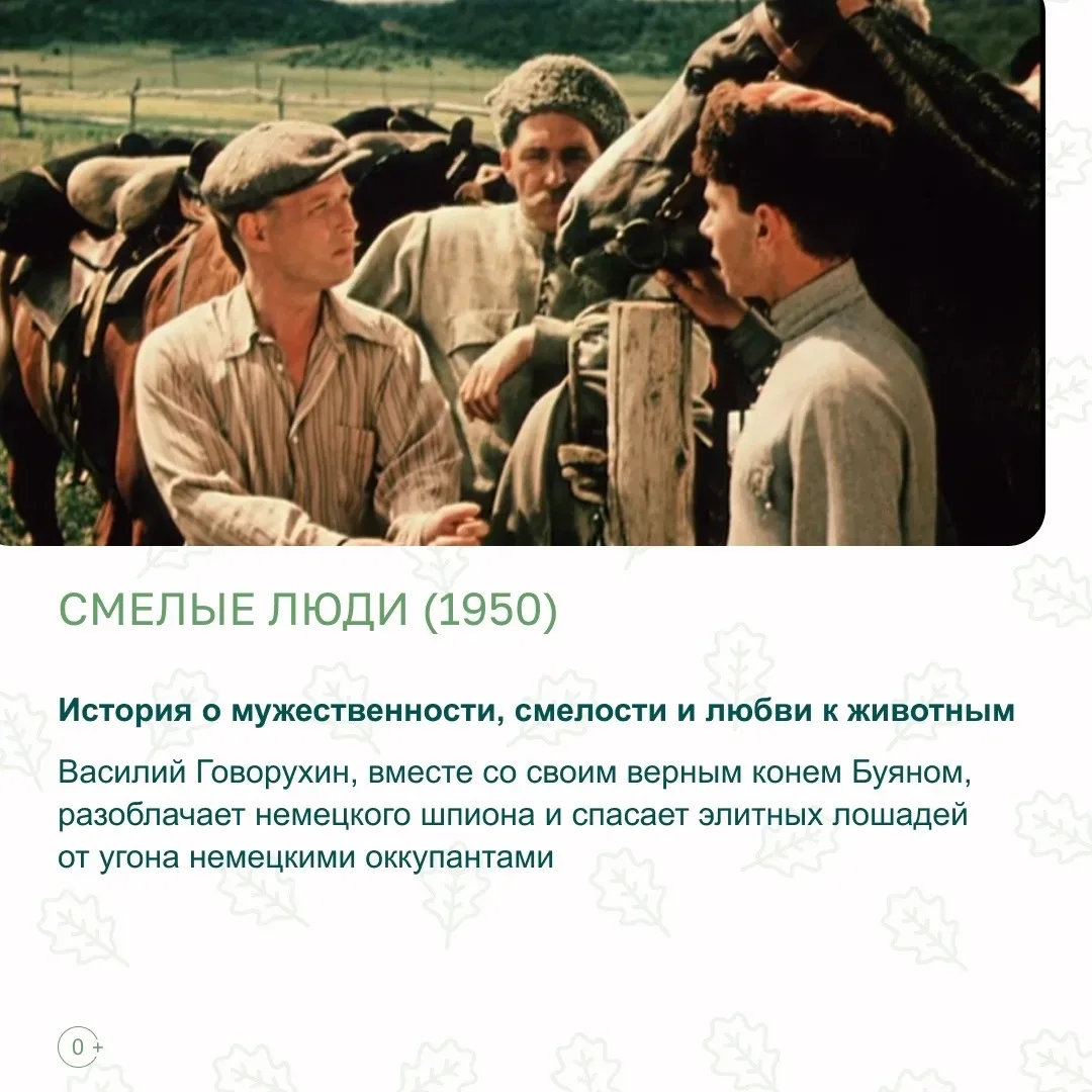 🎥 В эти #Выходные смотрим советское кино    В честь Дня Победы вспоминаем о военных подвигах и герои