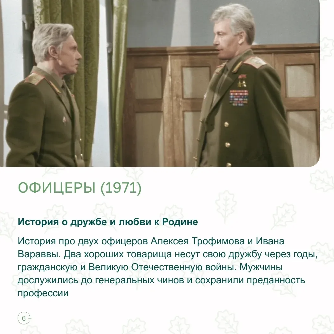 🎥 В эти #Выходные смотрим советское кино    В честь Дня Победы вспоминаем о военных подвигах и герои