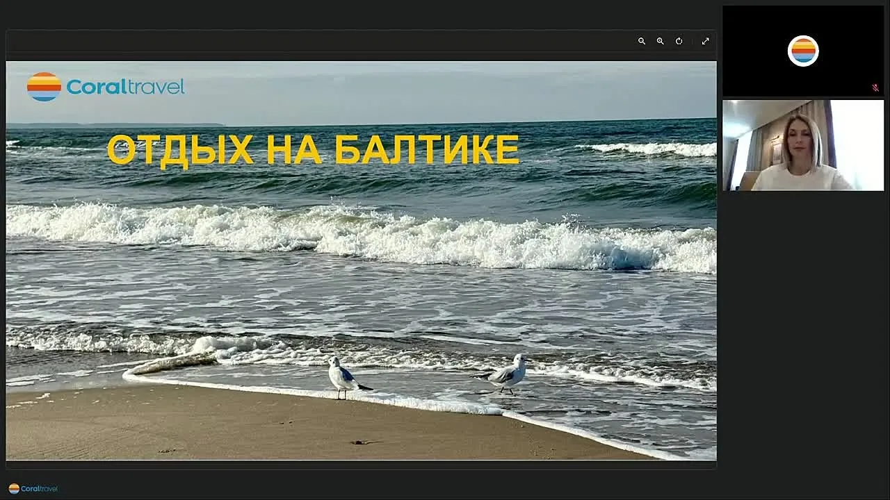 📌 Калининград. Летний сезон на самом западе России  Дата вебинара: 19 марта 2026 #Россия #Калинингра
