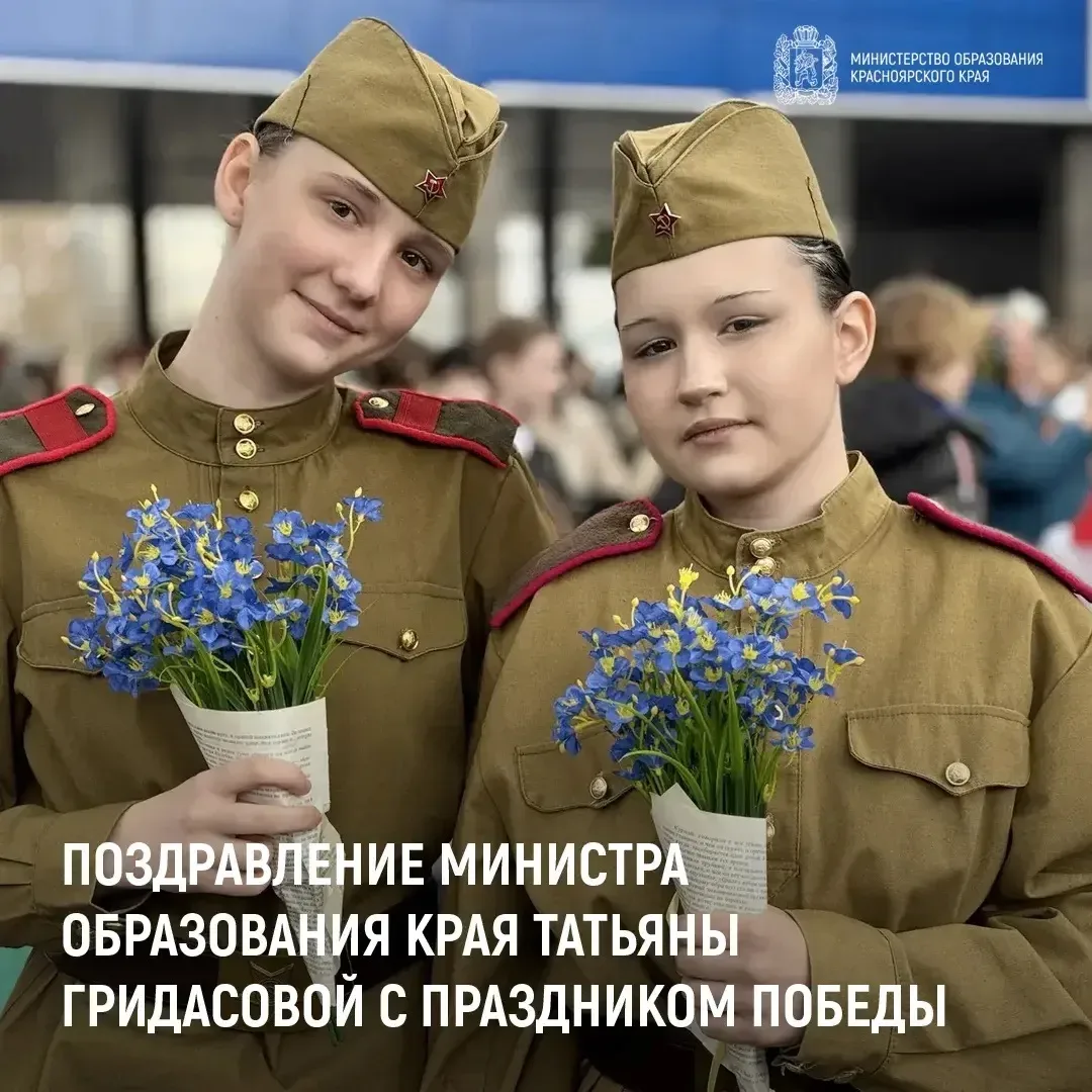 Уважаемые ветераны Великой Отечественной войны, труженики тыла, дети войны. Уважаемые жители Красноя