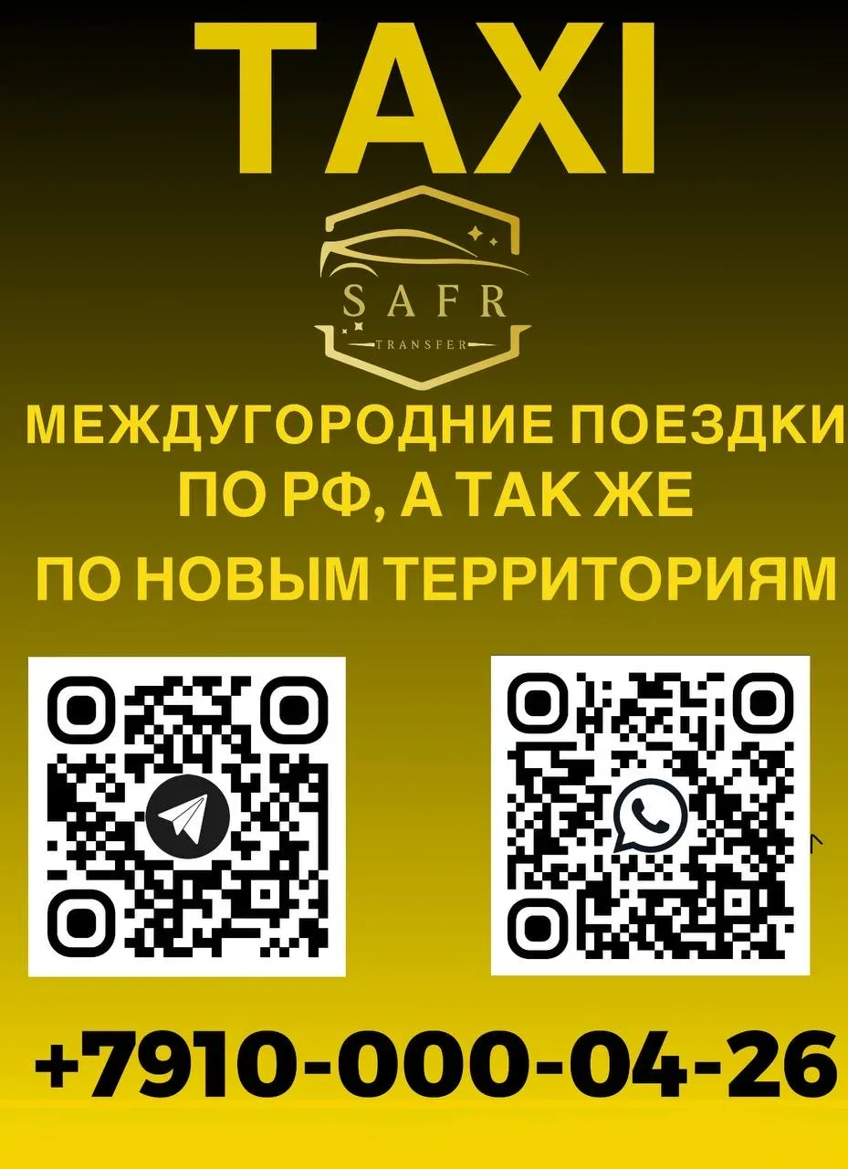 МЕЖДУГОРОДНЕЕ ТАКСИ   Предлагаем услуги комфортабельного трансфера пассажиров по всей России, а так 