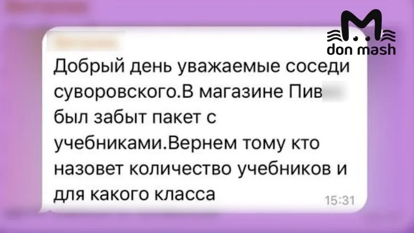 Одно короткое объявление сотрудника пивняка на Суворовском описало всю тяжесть бытия школьников в ко