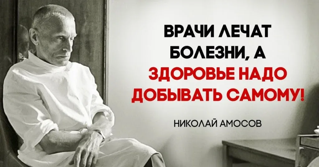 Точнее не скажешь!☝️  Держите ваш фокус внимания чаще на укреплении здоровья и тогда сможете о болез