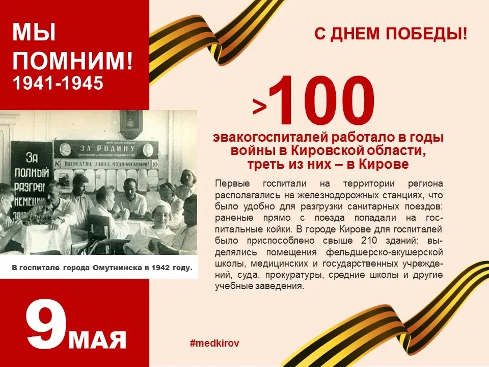 🌹Поздравляем с Днем Великой Победы! Этот священный праздник отмечает вся Россия. Мы бесконечно благо