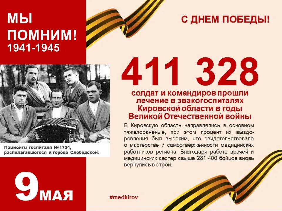🌹Поздравляем с Днем Великой Победы! Этот священный праздник отмечает вся Россия. Мы бесконечно благо
