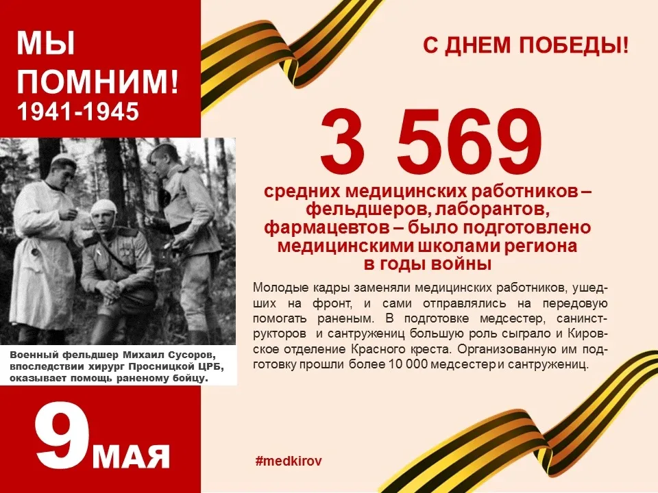🌹Поздравляем с Днем Великой Победы! Этот священный праздник отмечает вся Россия. Мы бесконечно благо