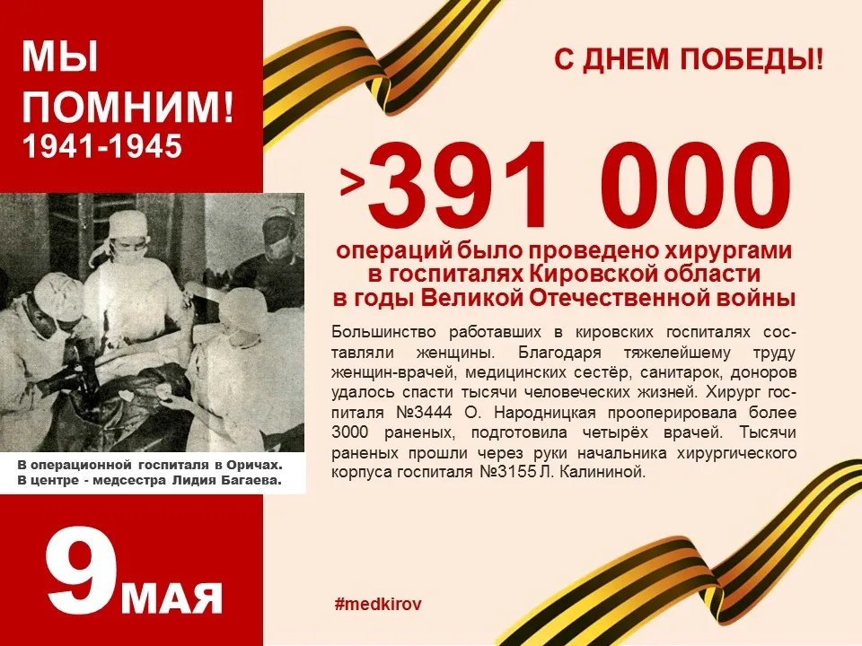 🌹Поздравляем с Днем Великой Победы! Этот священный праздник отмечает вся Россия. Мы бесконечно благо