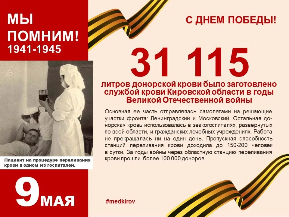 🌹Поздравляем с Днем Великой Победы! Этот священный праздник отмечает вся Россия. Мы бесконечно благо