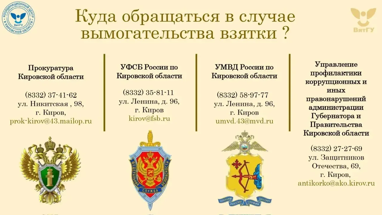 🚫 Стоп! Взятка — это преступление!   Многие думают, что взятка — это просто способ решить проблему. 