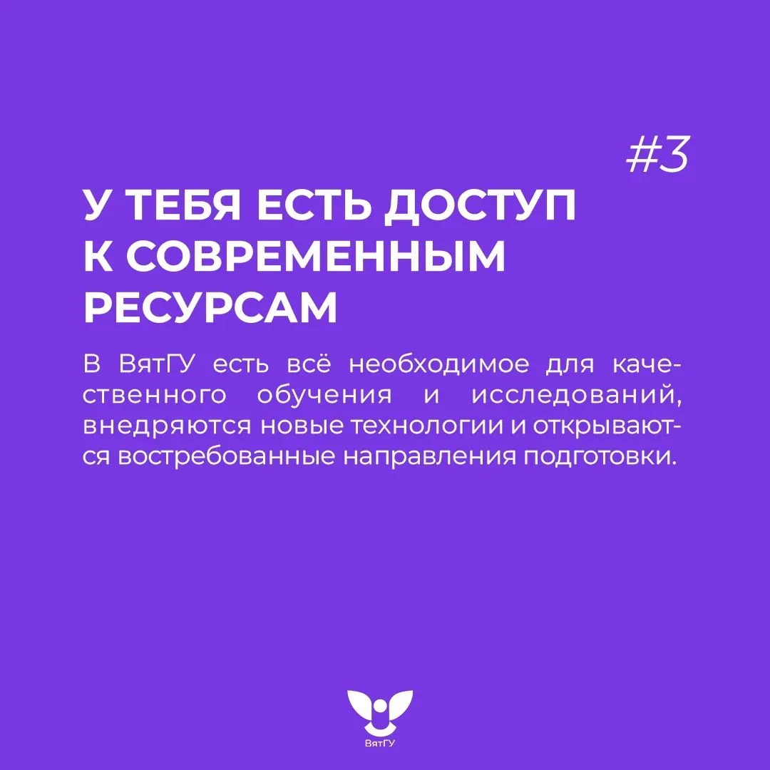 5 причин гордиться тем, что ты учишься в ВятГУ 🔥   Давайте вспомним, почему статус студента ВятГУ — 
