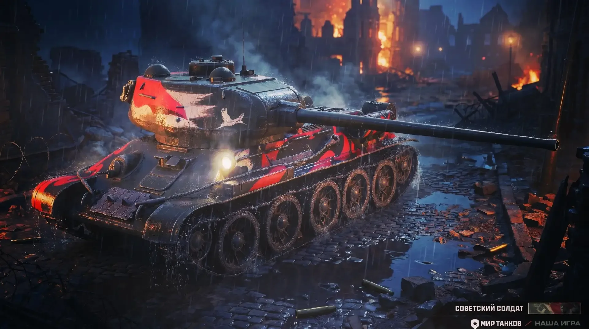 🎨 Обои с легендарной БМ-13 «Катюша» и 2D-стилем «Советский солдат».  На «Катюше» можно прямо сейчас 