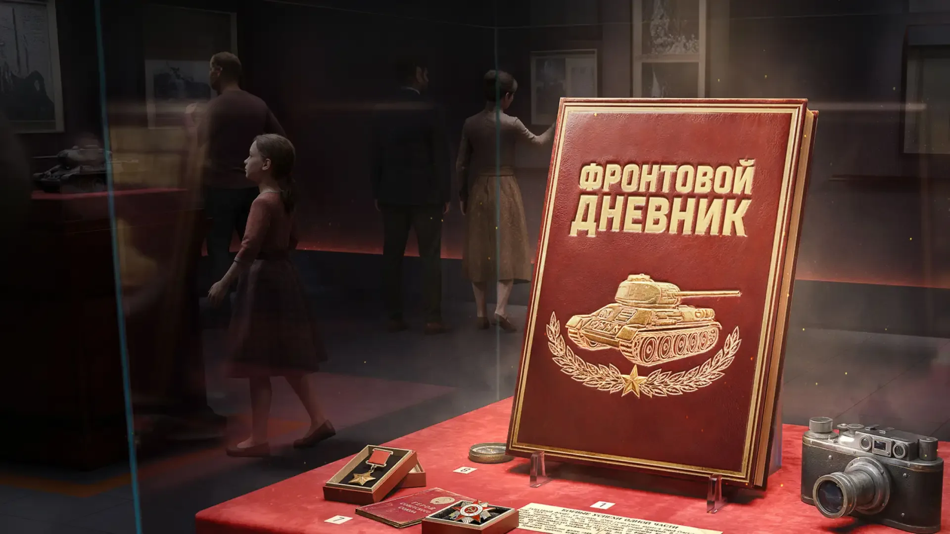 💥 Событие «Фронтовой дневник» открыто! Перед вами фронтовой дневник отца, который в письмах к дочери