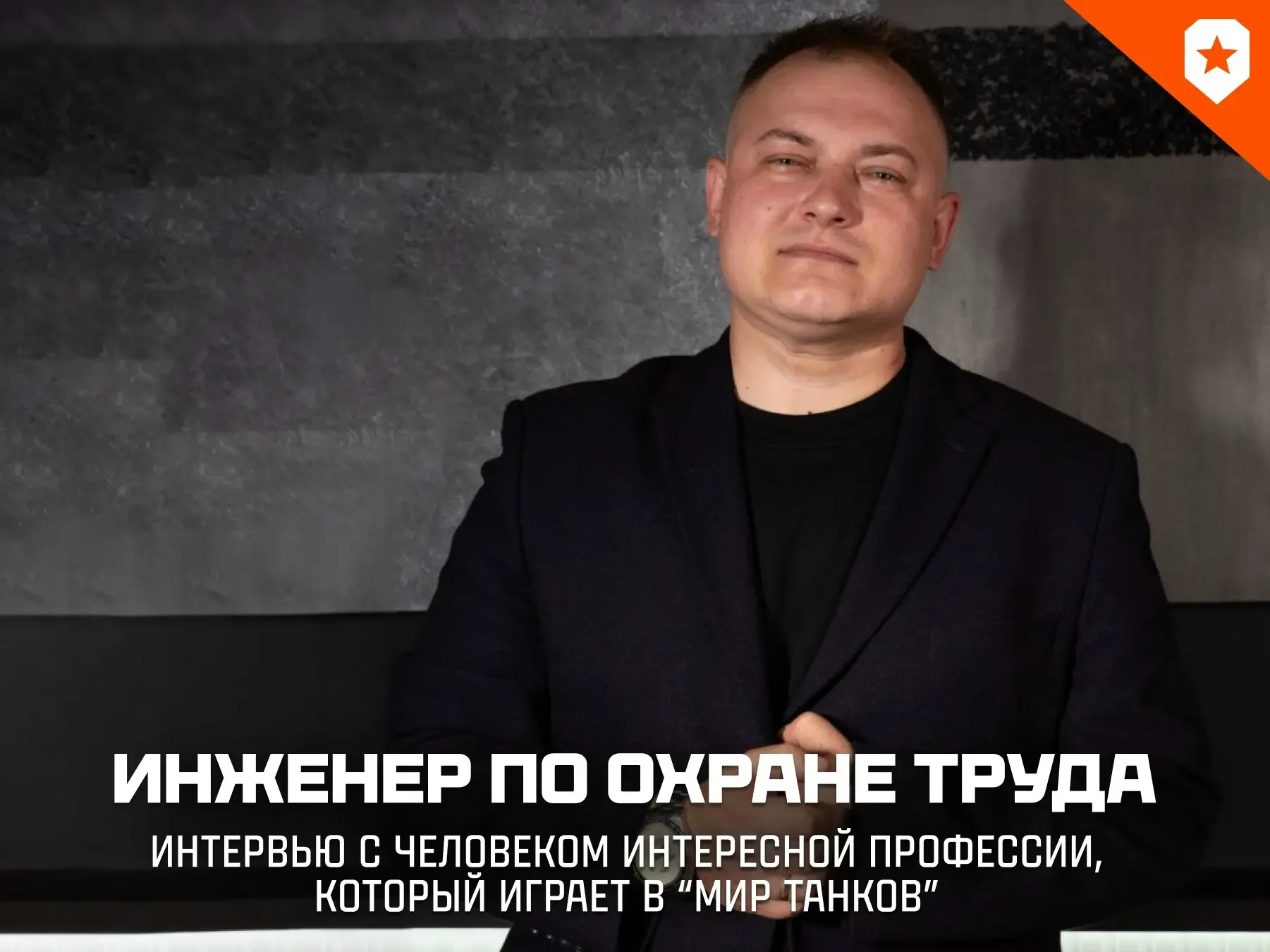 💡 Работа с рисками, ответственность за безопасность и решения, цена которых бывает очень высокой, – 