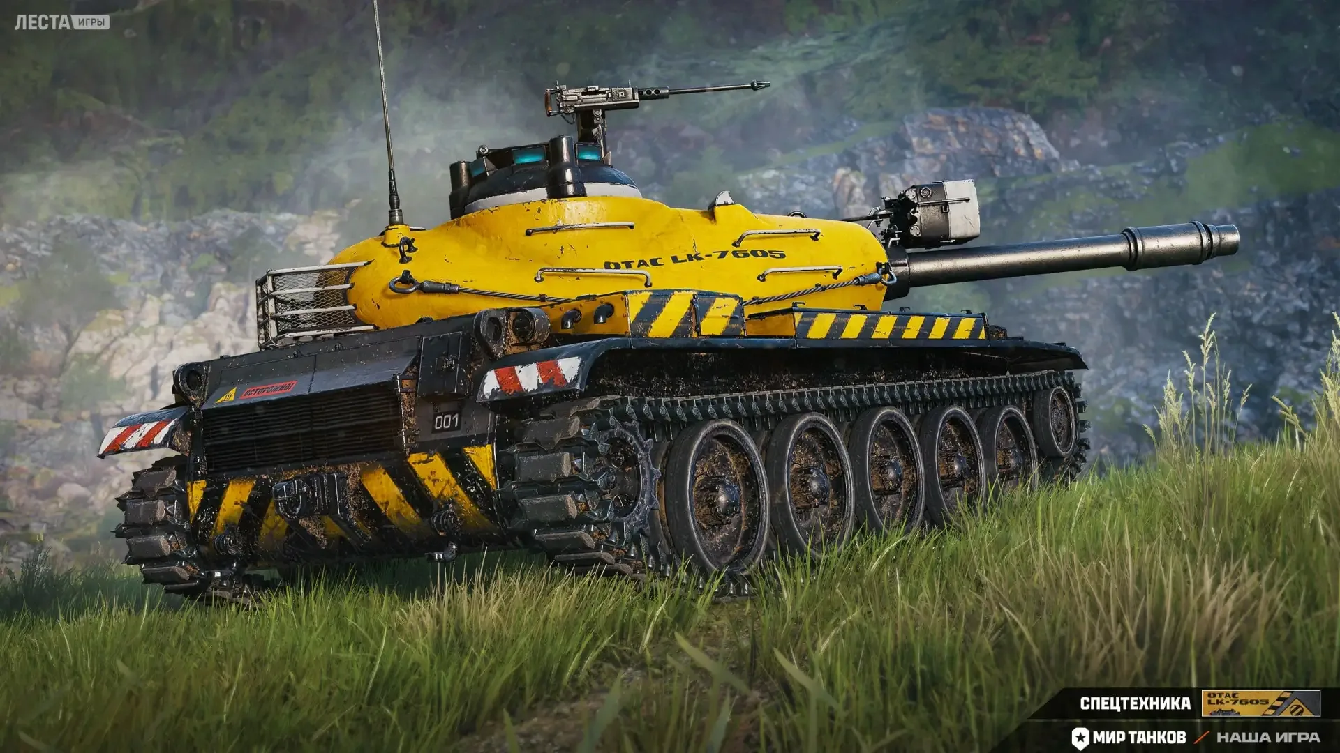 2D-стиль «Спецтехника» на 🇺🇸 премиум СТ IX OTAC LK-7605  Кому не нравится рассекать на грозной сталь