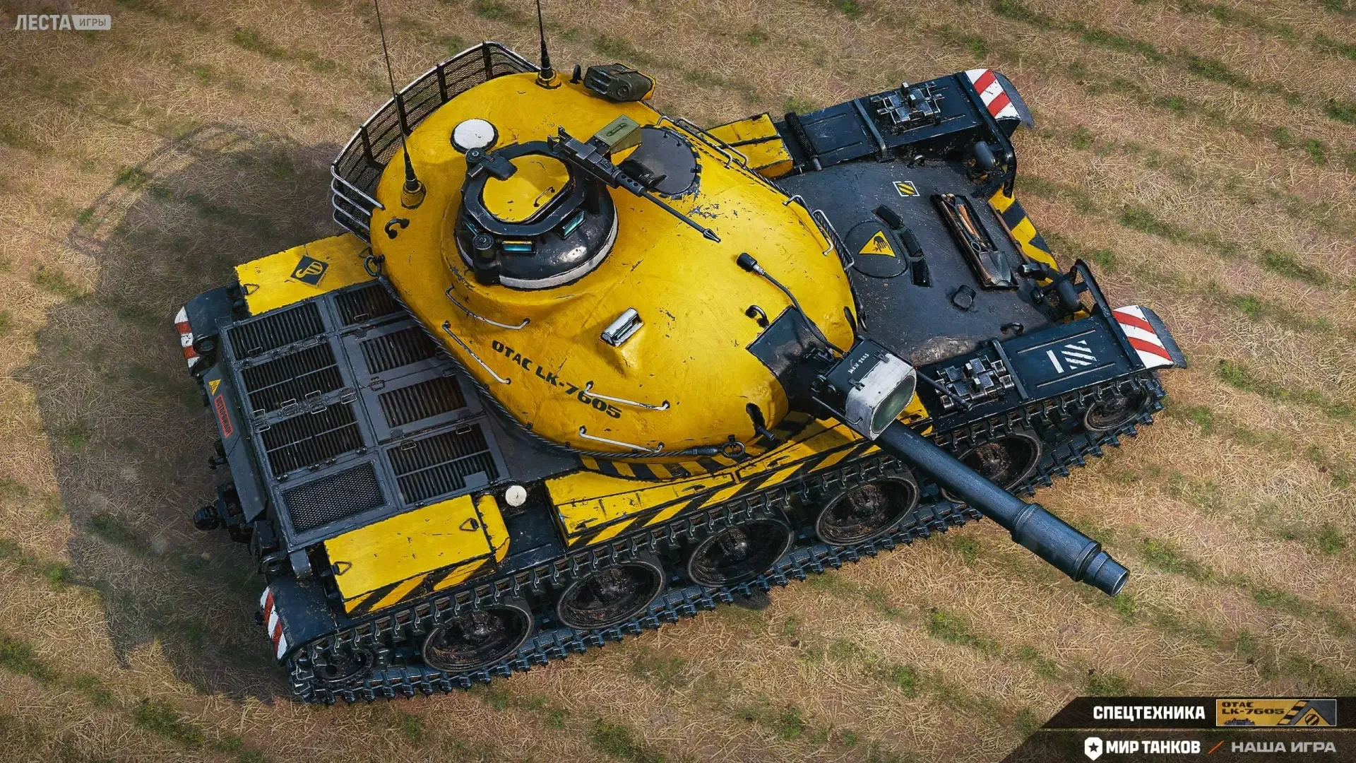 2D-стиль «Спецтехника» на 🇺🇸 премиум СТ IX OTAC LK-7605  Кому не нравится рассекать на грозной сталь