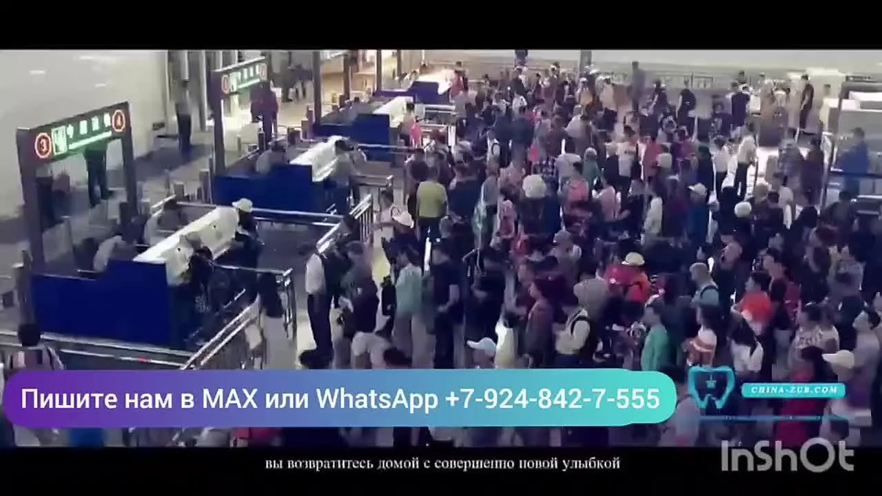 Видео