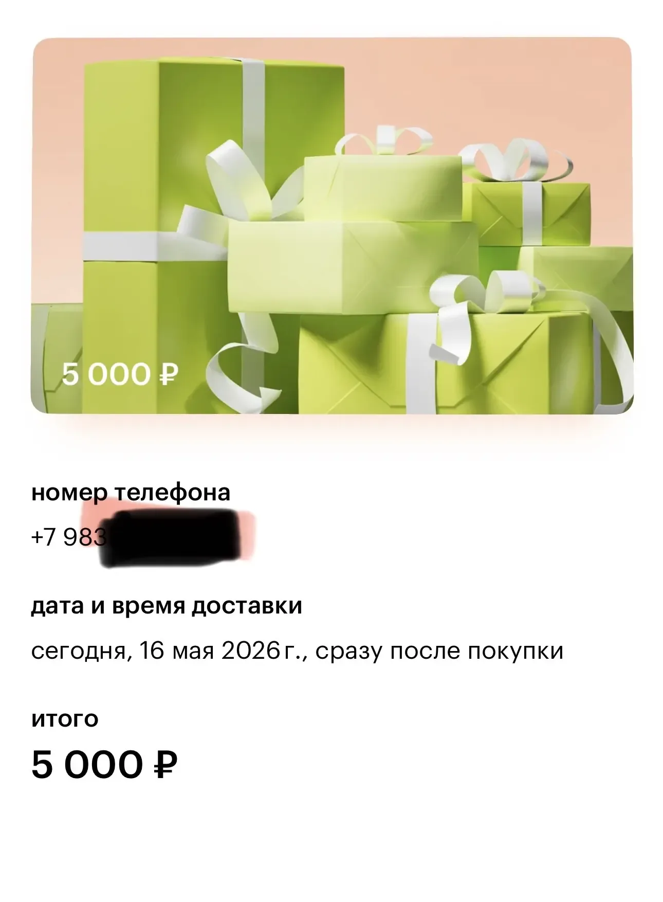 Поздравляю Викторию!