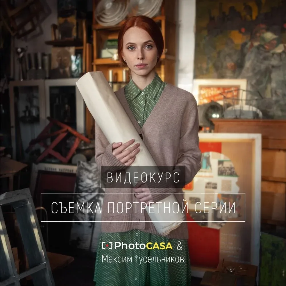 📷 Авторские видеокурсы по фотографии за 300 рублей?  Да! Это возможно! Наша большая майская распрода