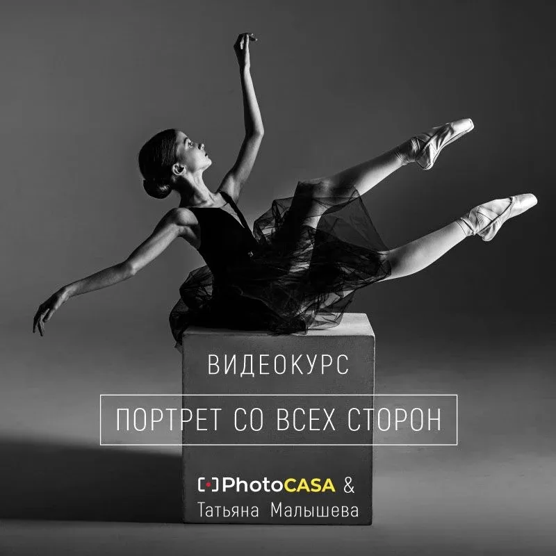 📷 Авторские видеокурсы по фотографии за 300 рублей?  Да! Это возможно! Наша большая майская распрода